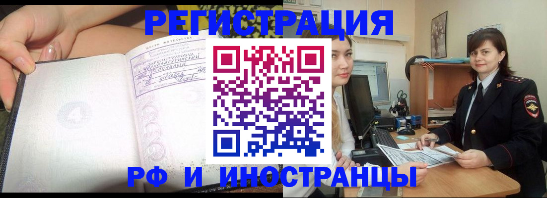 временная регистрация поиск в Челябинской области