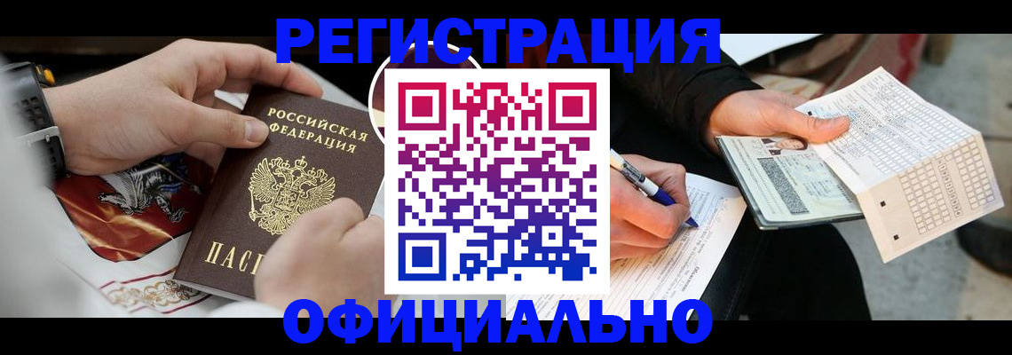 временная регистрация собственник в Челябинской области