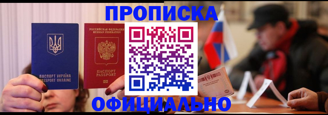 прописка иностранных граждан в Челябинской области