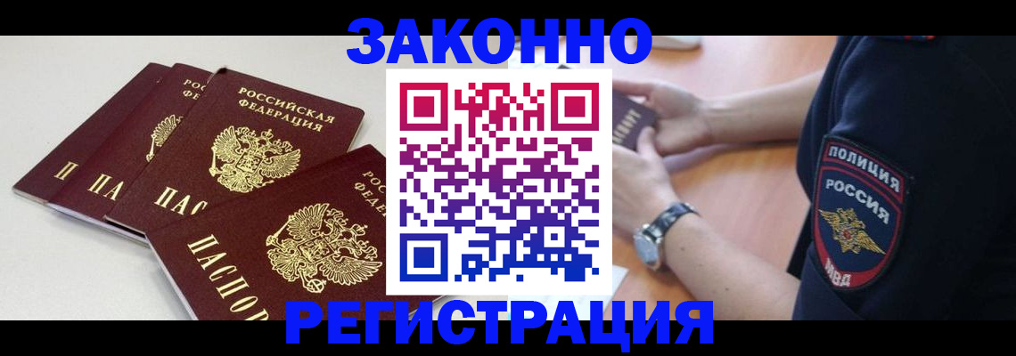 миграционный учет в Челябинской области