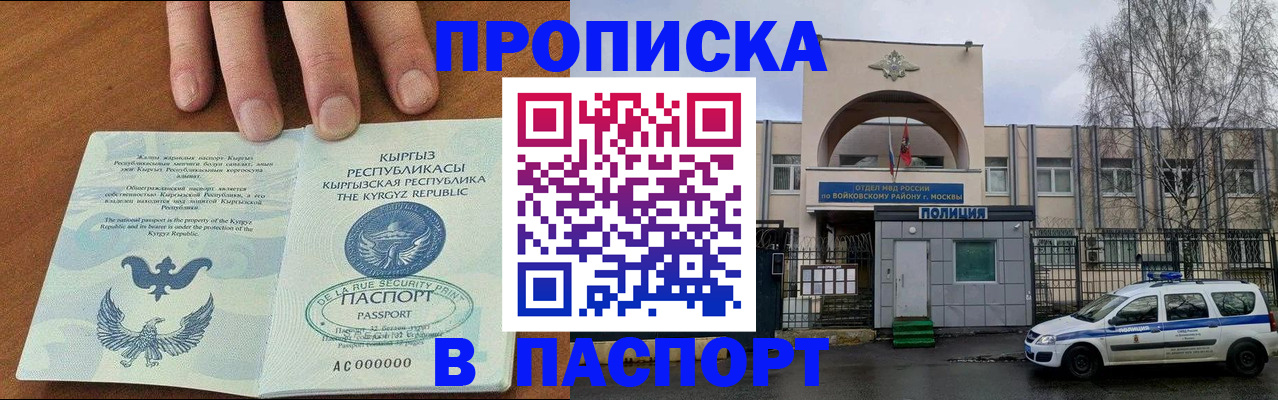 временная прописка в Челябинской области